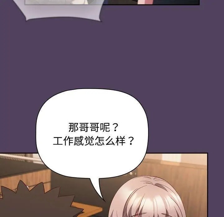 漫画《受害者联盟》第52话第17张图