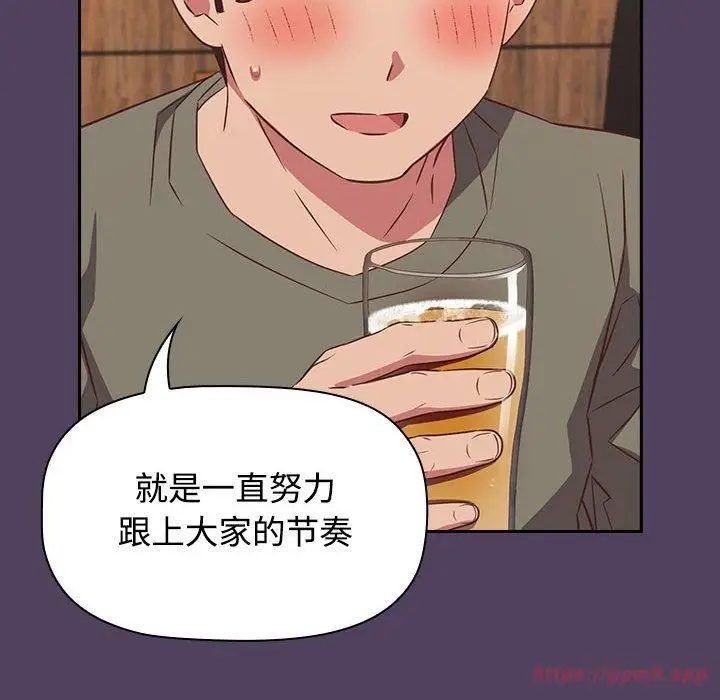 漫画《受害者联盟》第52话第20张图