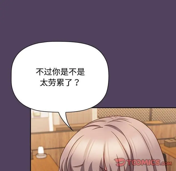 漫画《受害者联盟》第52话第21张图