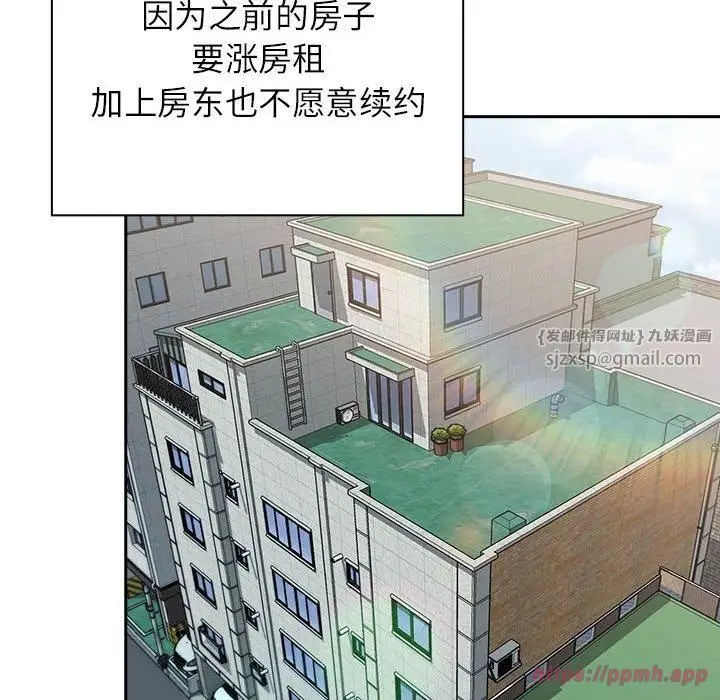 漫画《受害者联盟》第52话第40张图