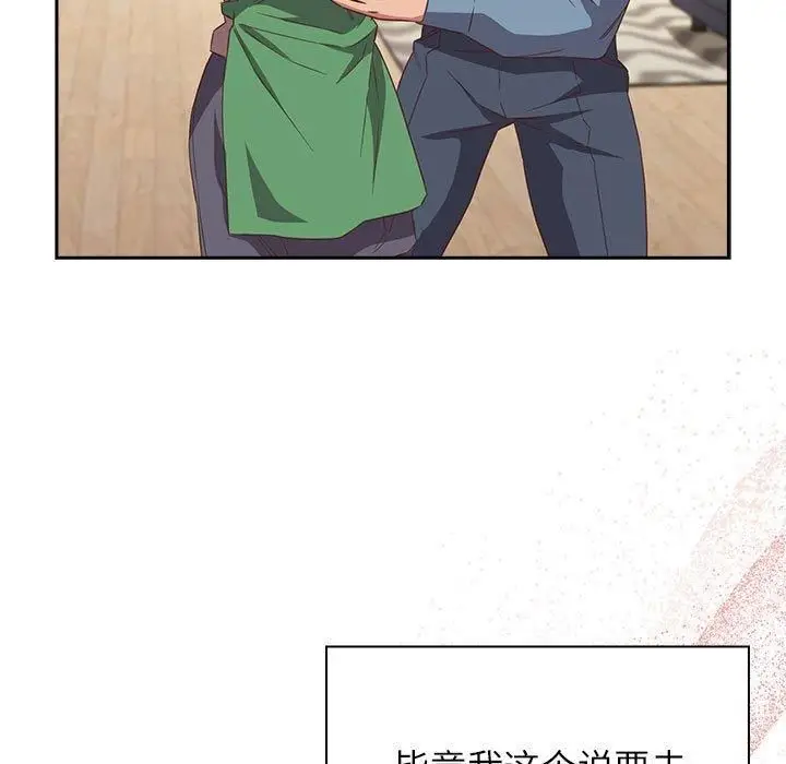 漫画《受害者联盟》第52话第43张图