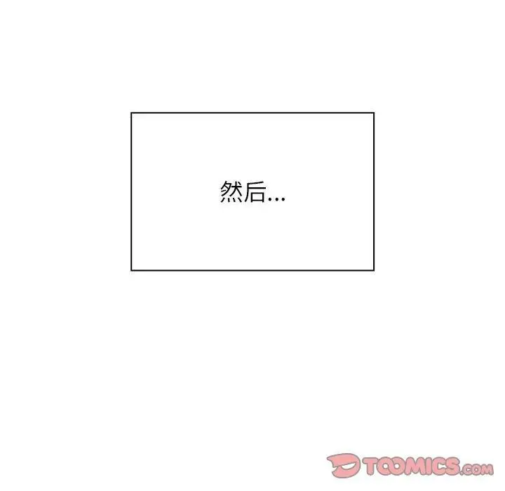 漫画《受害者联盟》第52话第48张图