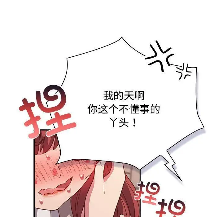 漫画《受害者联盟》第52话第49张图