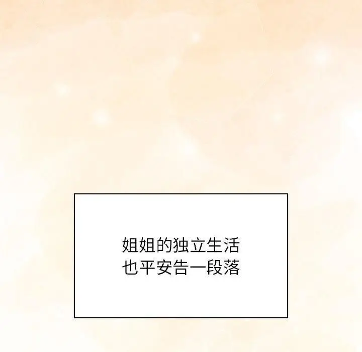 漫画《受害者联盟》第52话第67张图