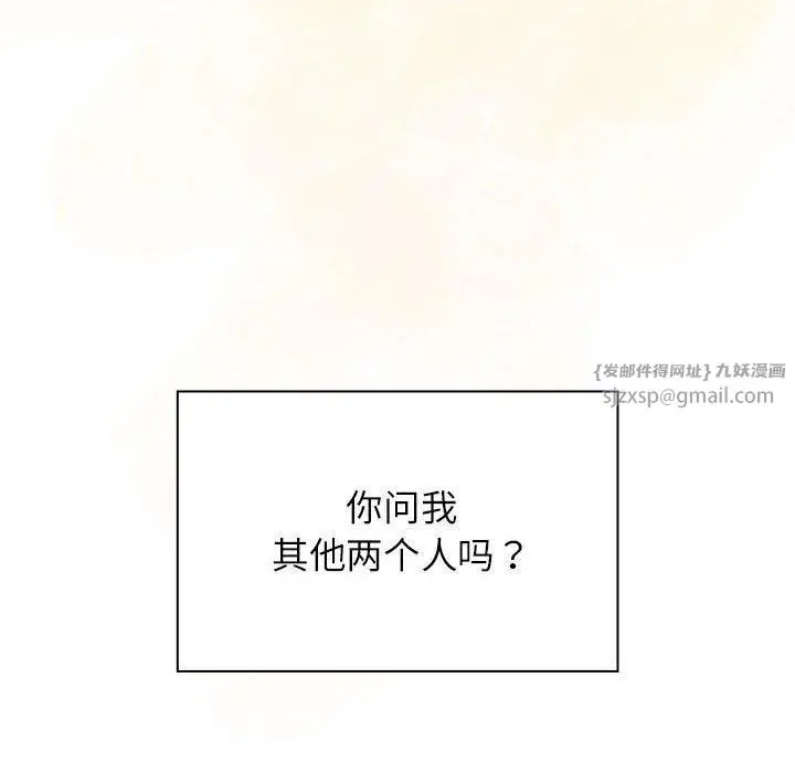 漫画《受害者联盟》第52话第68张图