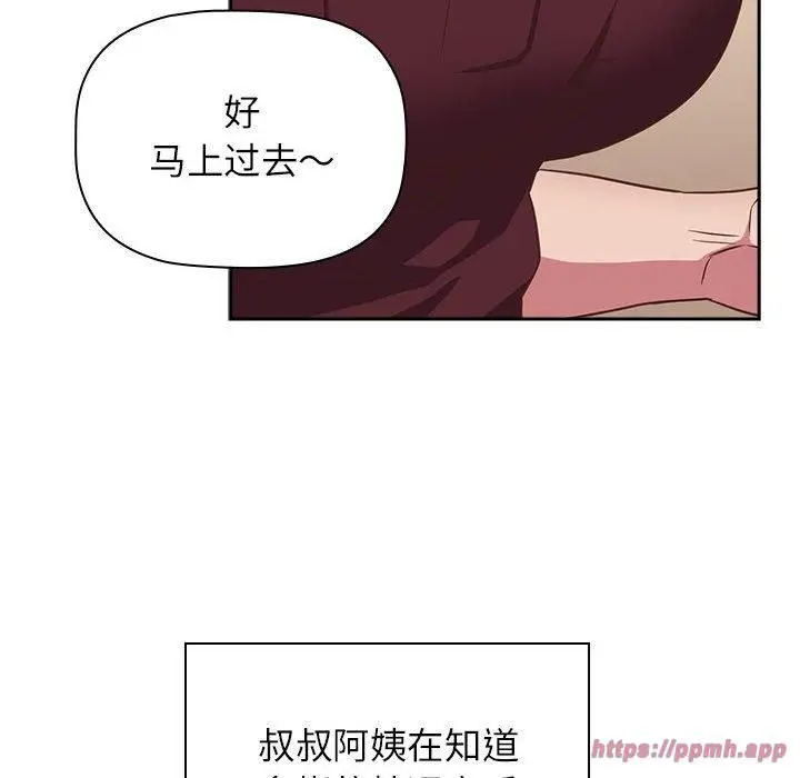 漫画《受害者联盟》第52话第70张图