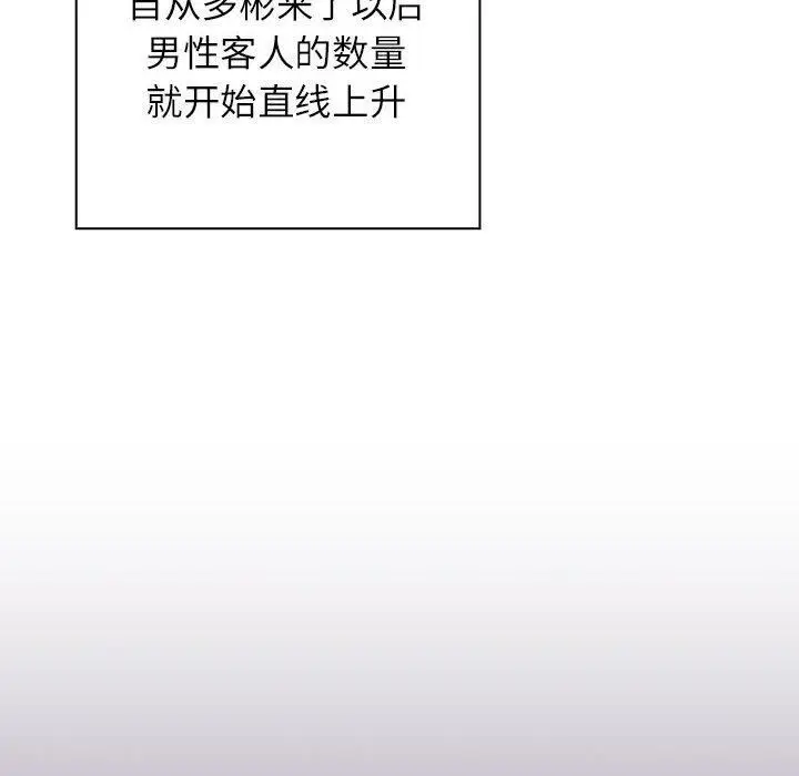 漫画《受害者联盟》第52话第76张图