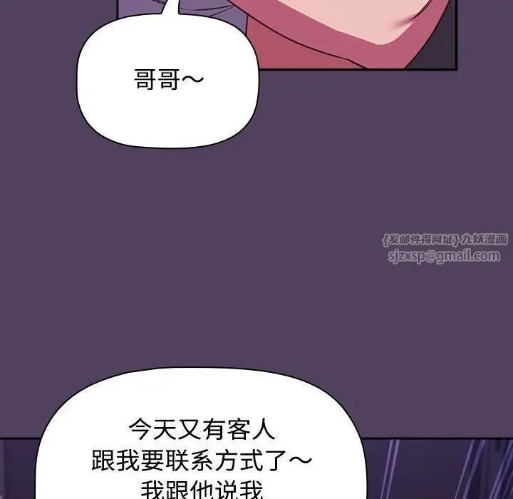 漫画《受害者联盟》第52话第78张图