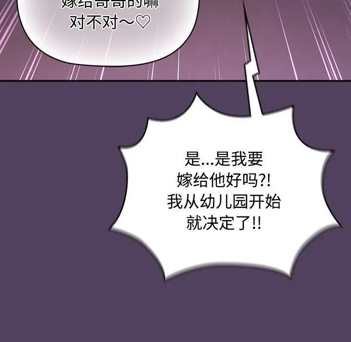漫画《受害者联盟》第52话第81张图