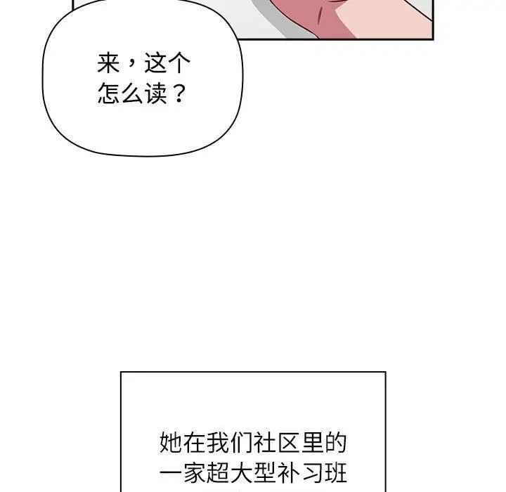 漫画《受害者联盟》第52话第89张图