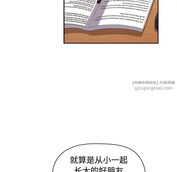 漫画《受害者联盟》第52话第97张图
