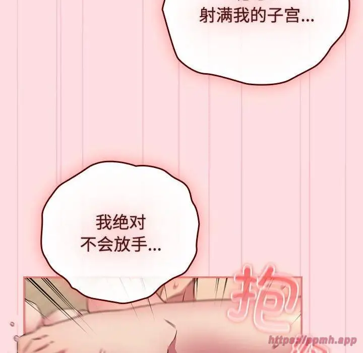 漫画《受害者联盟》第50话第100张图