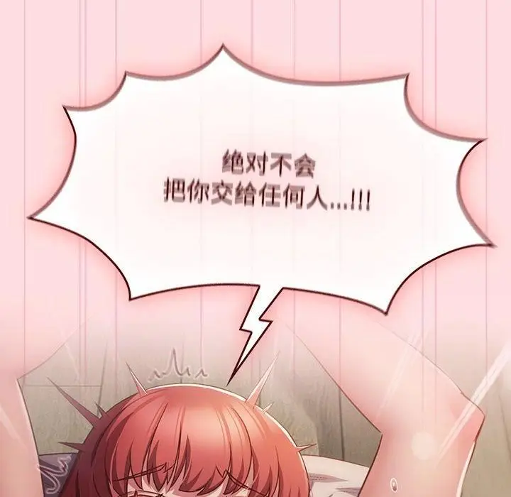 漫画《受害者联盟》第50话第102张图