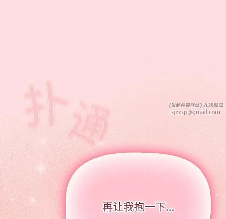 漫画《受害者联盟》第50话第113张图