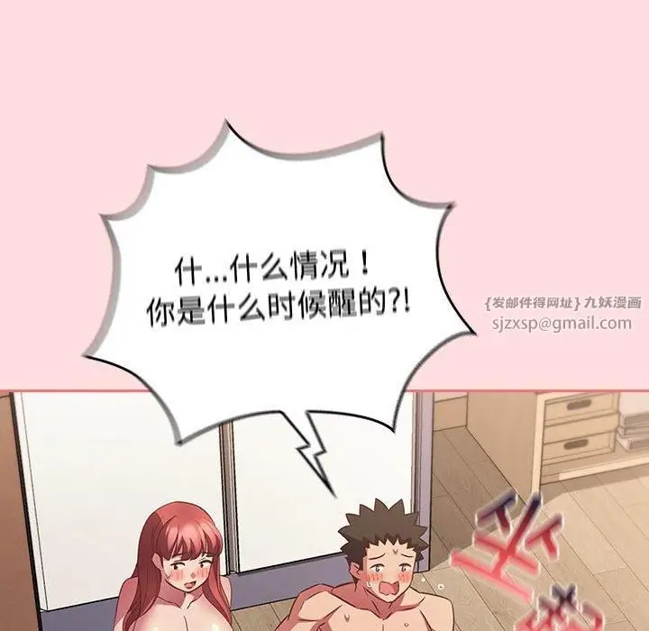 漫画《受害者联盟》第50话第122张图