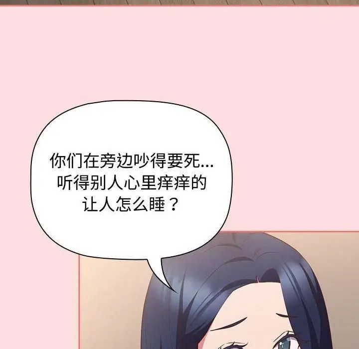 漫画《受害者联盟》第50话第124张图
