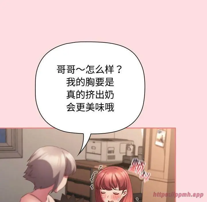 漫画《受害者联盟》第50话第130张图