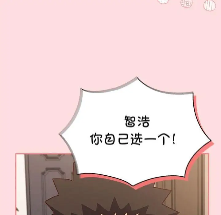 漫画《受害者联盟》第50话第134张图