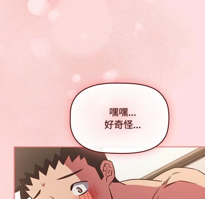漫画《受害者联盟》第50话第48张图