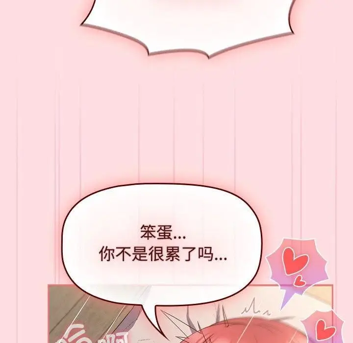 漫画《受害者联盟》第50话第68张图