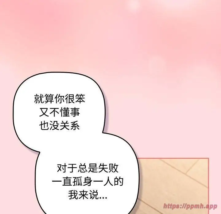漫画《受害者联盟》第50话第80张图