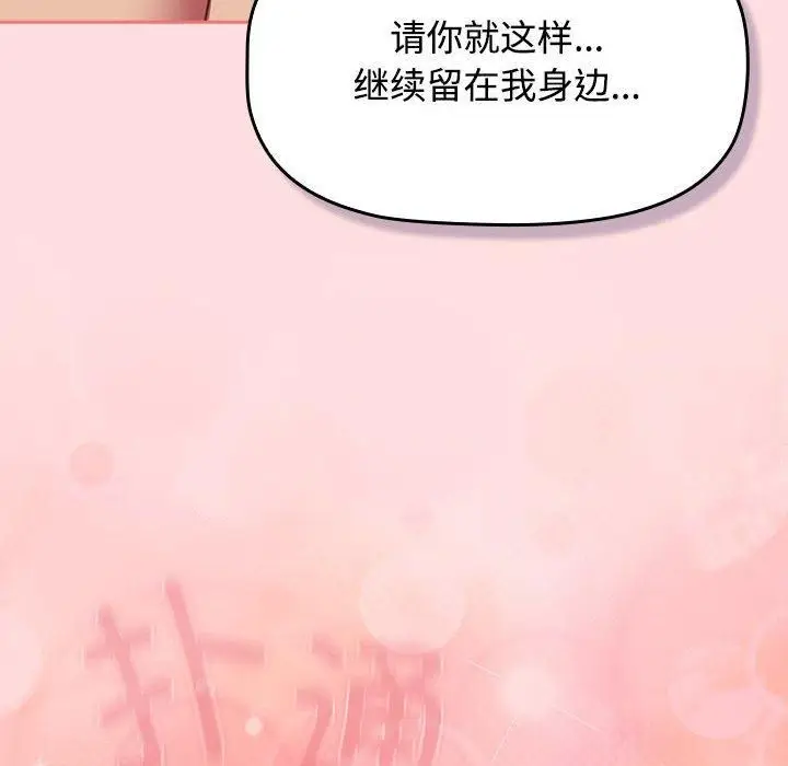 漫画《受害者联盟》第50话第84张图