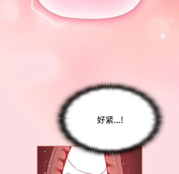 漫画《受害者联盟》第50话第96张图