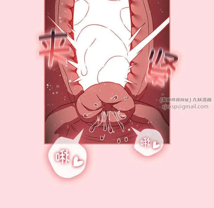 漫画《受害者联盟》第50话第97张图