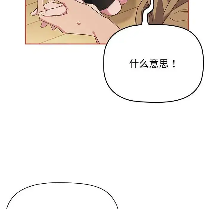 漫画《受害者联盟》第19话第101张图