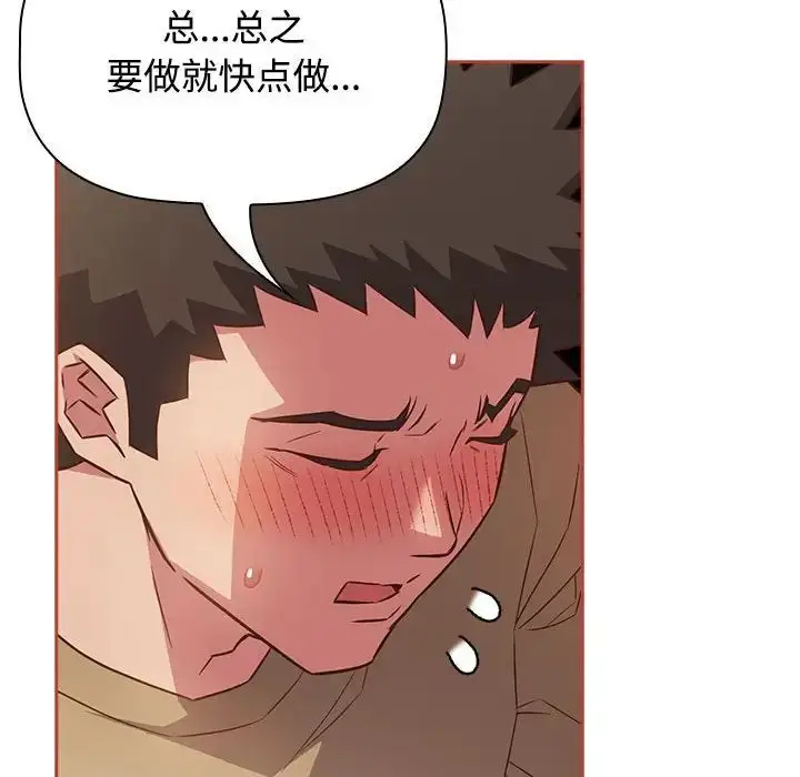 漫画《受害者联盟》第19话第102张图