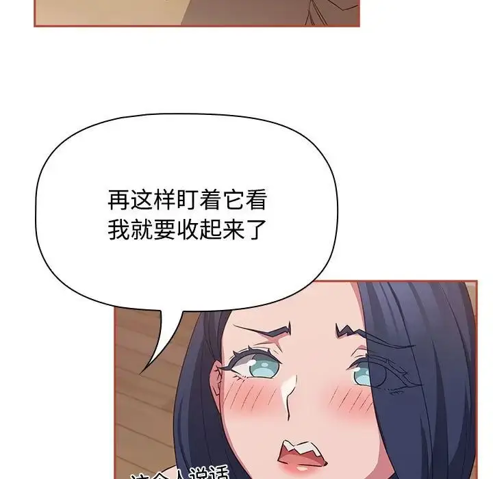 漫画《受害者联盟》第19话第103张图