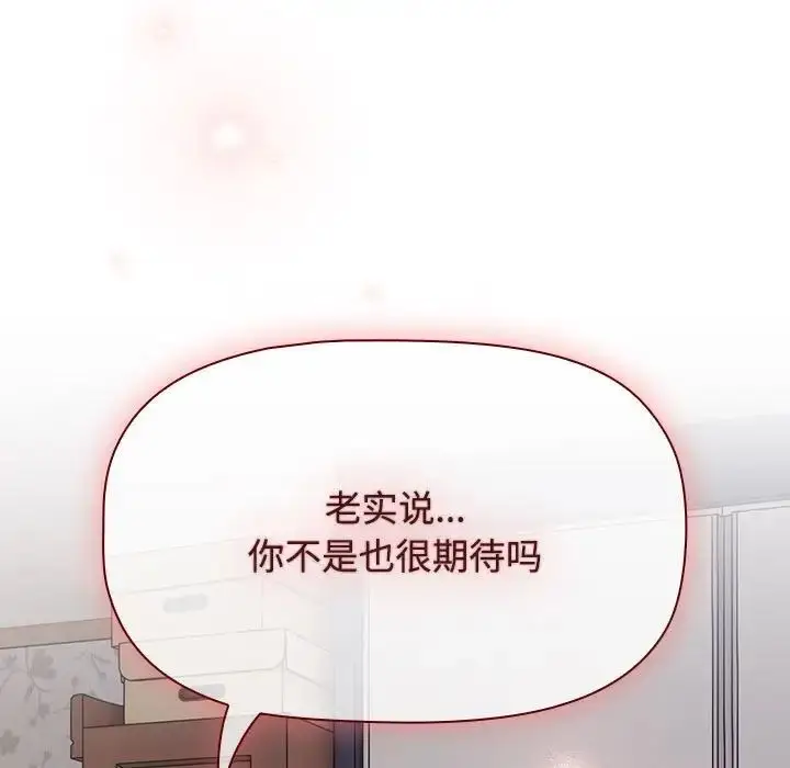 漫画《受害者联盟》第19话第11张图
