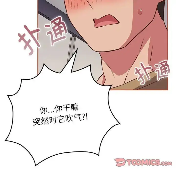 漫画《受害者联盟》第19话第111张图