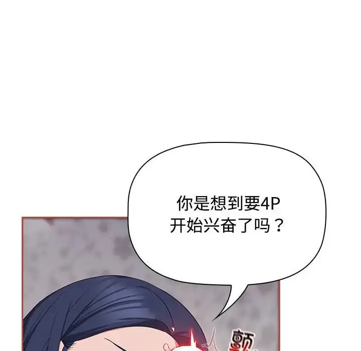 漫画《受害者联盟》第19话第112张图