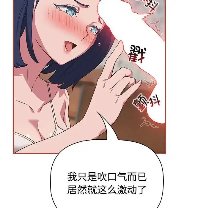 漫画《受害者联盟》第19话第113张图