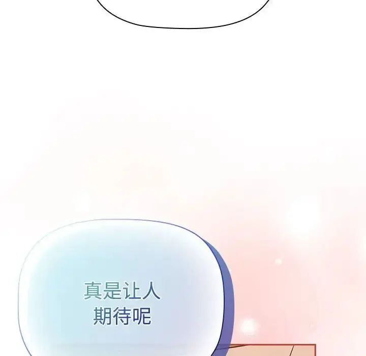 漫画《受害者联盟》第19话第114张图