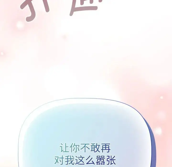 漫画《受害者联盟》第19话第116张图