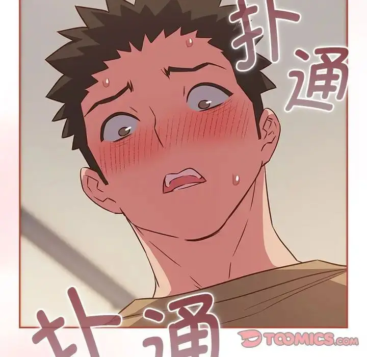 漫画《受害者联盟》第19话第117张图