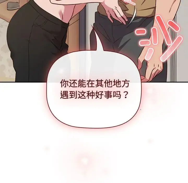 漫画《受害者联盟》第19话第13张图
