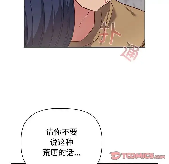 漫画《受害者联盟》第19话第15张图