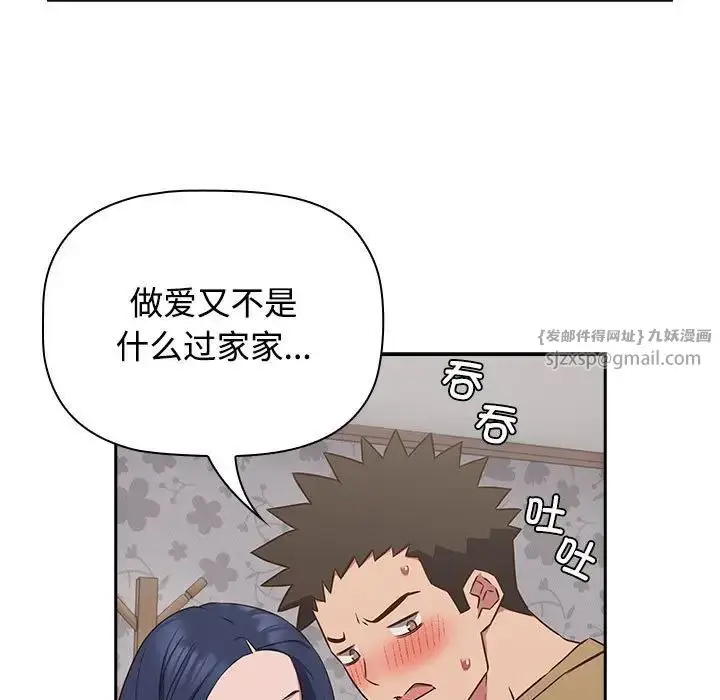 漫画《受害者联盟》第19话第17张图