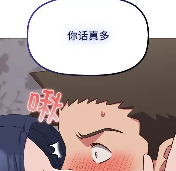 漫画《受害者联盟》第19话第19张图
