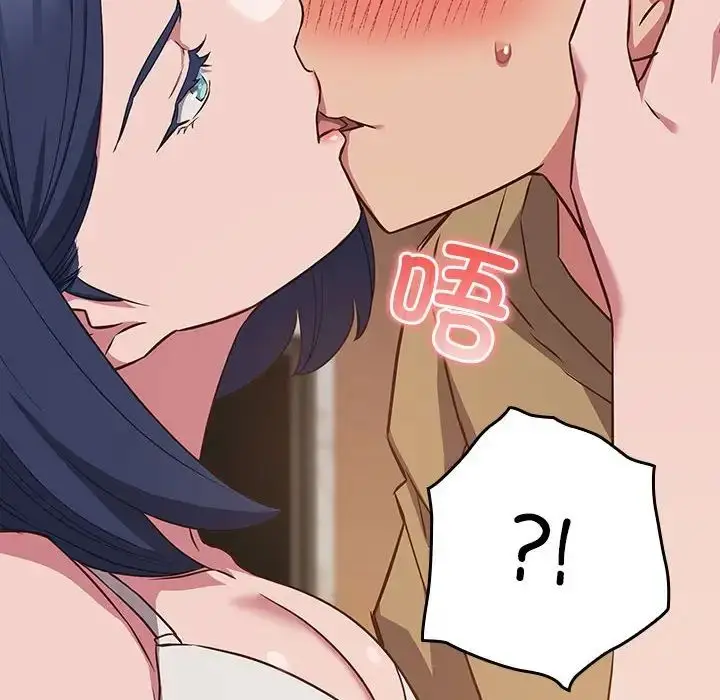 漫画《受害者联盟》第19话第20张图