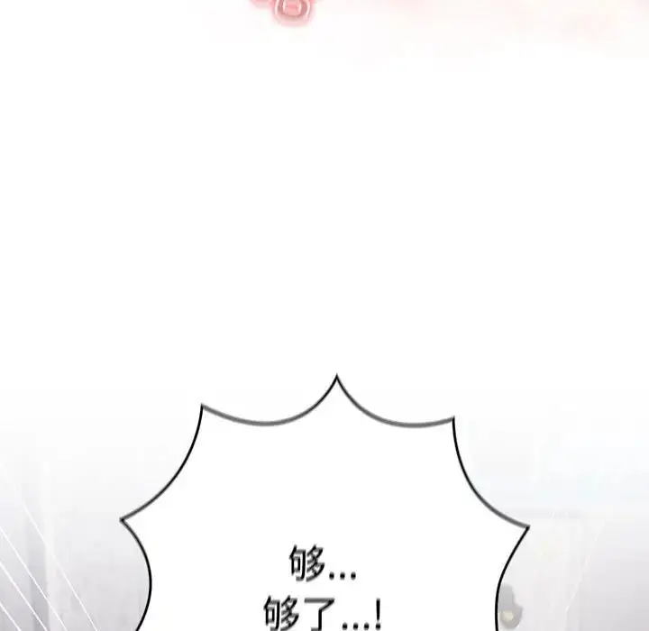 漫画《受害者联盟》第19话第25张图