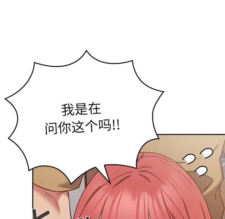 漫画《受害者联盟》第19话第29张图