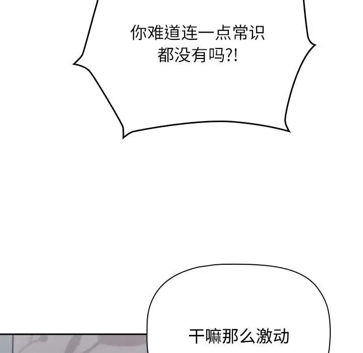 漫画《受害者联盟》第19话第31张图