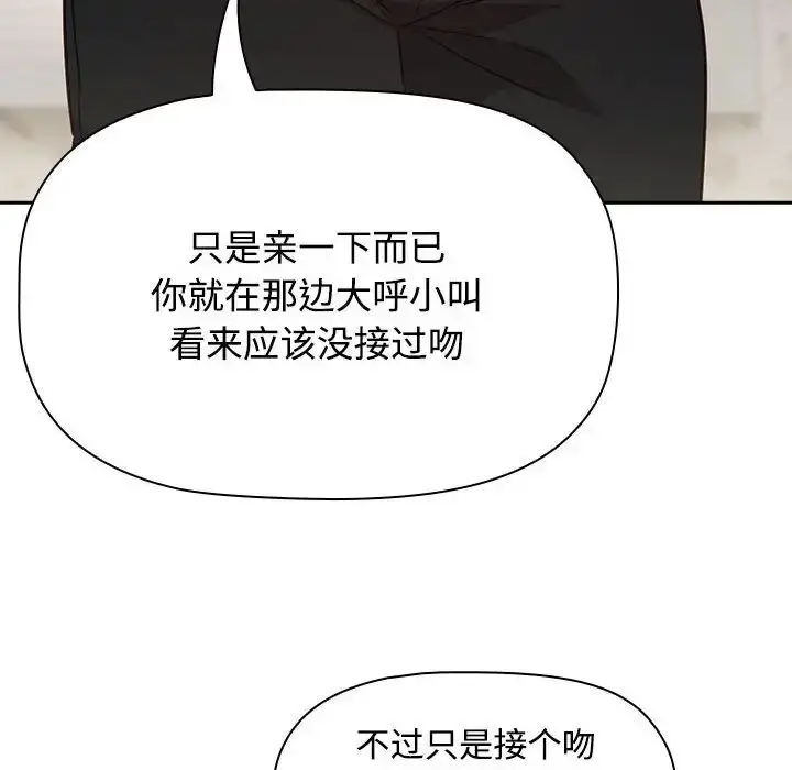 漫画《受害者联盟》第19话第36张图