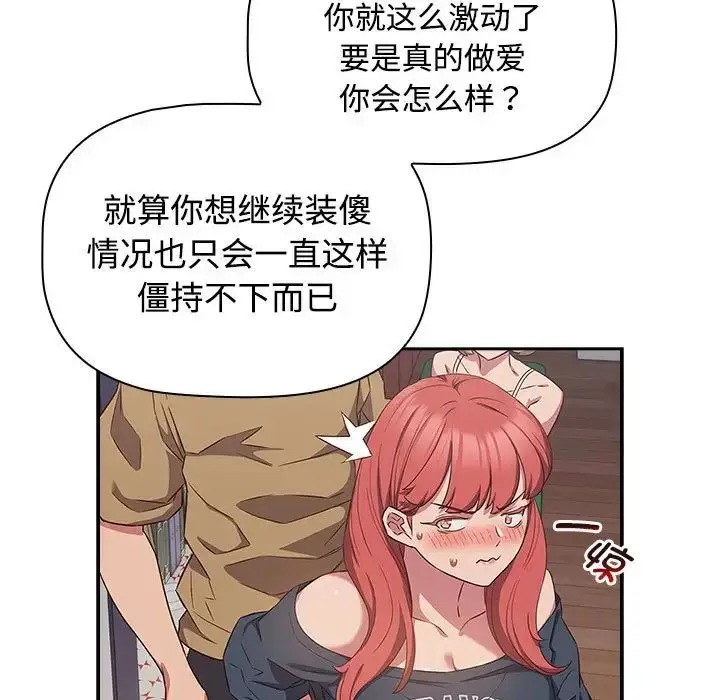 漫画《受害者联盟》第19话第37张图