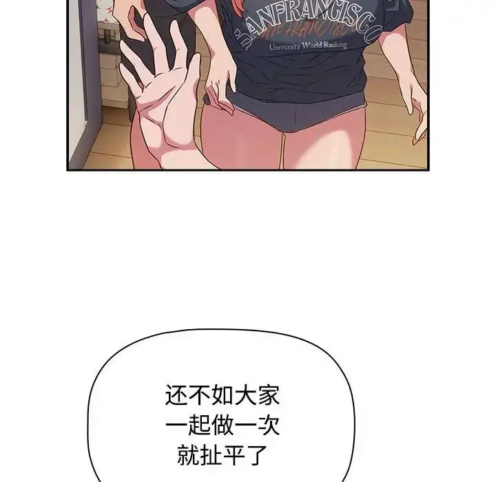 漫画《受害者联盟》第19话第38张图