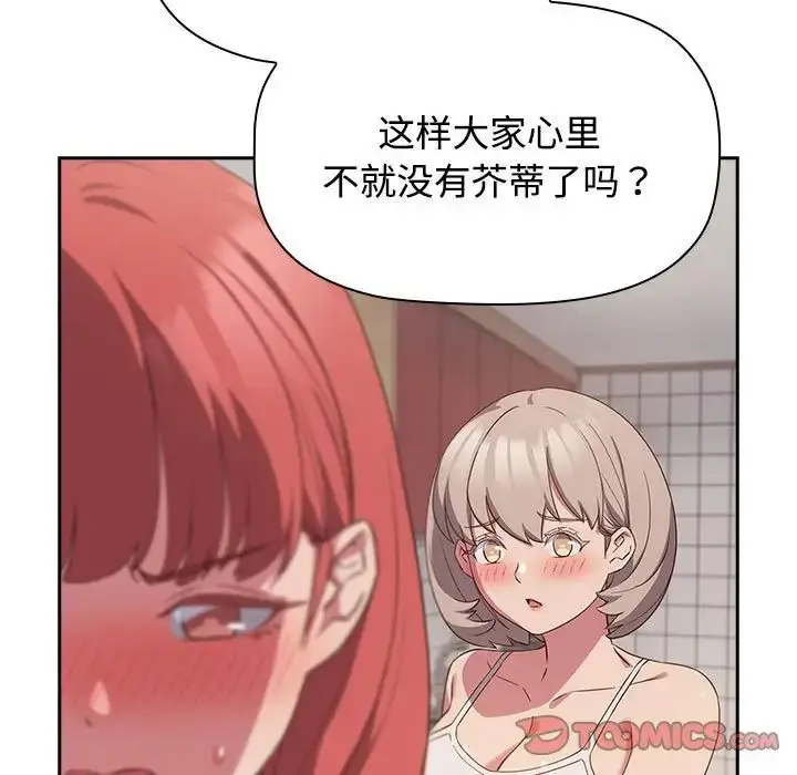 漫画《受害者联盟》第19话第39张图
